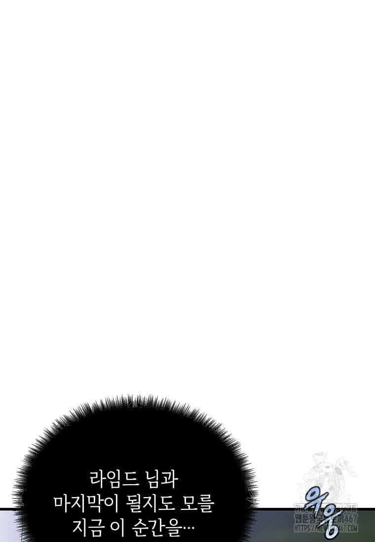 정령군주 90화 60