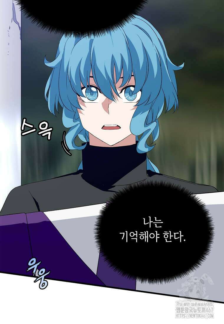 정령군주 90화 61