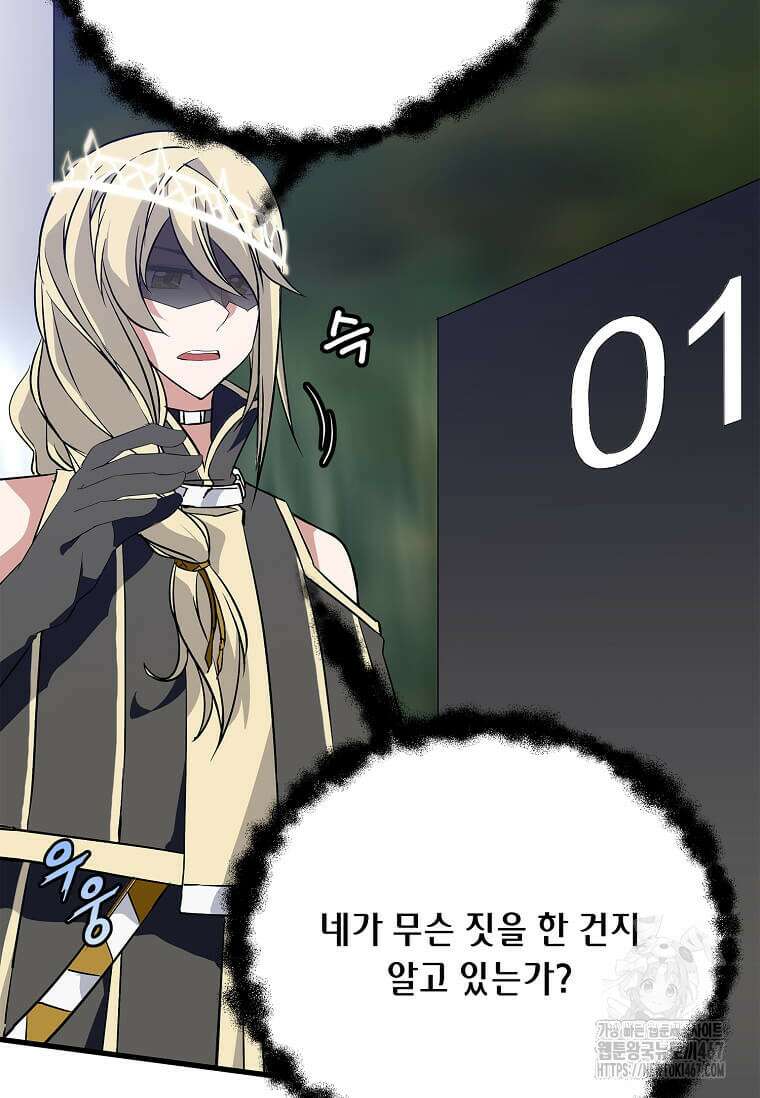 정령군주 90화 65