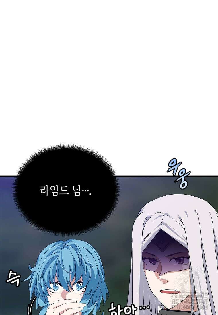 정령군주 90화 69