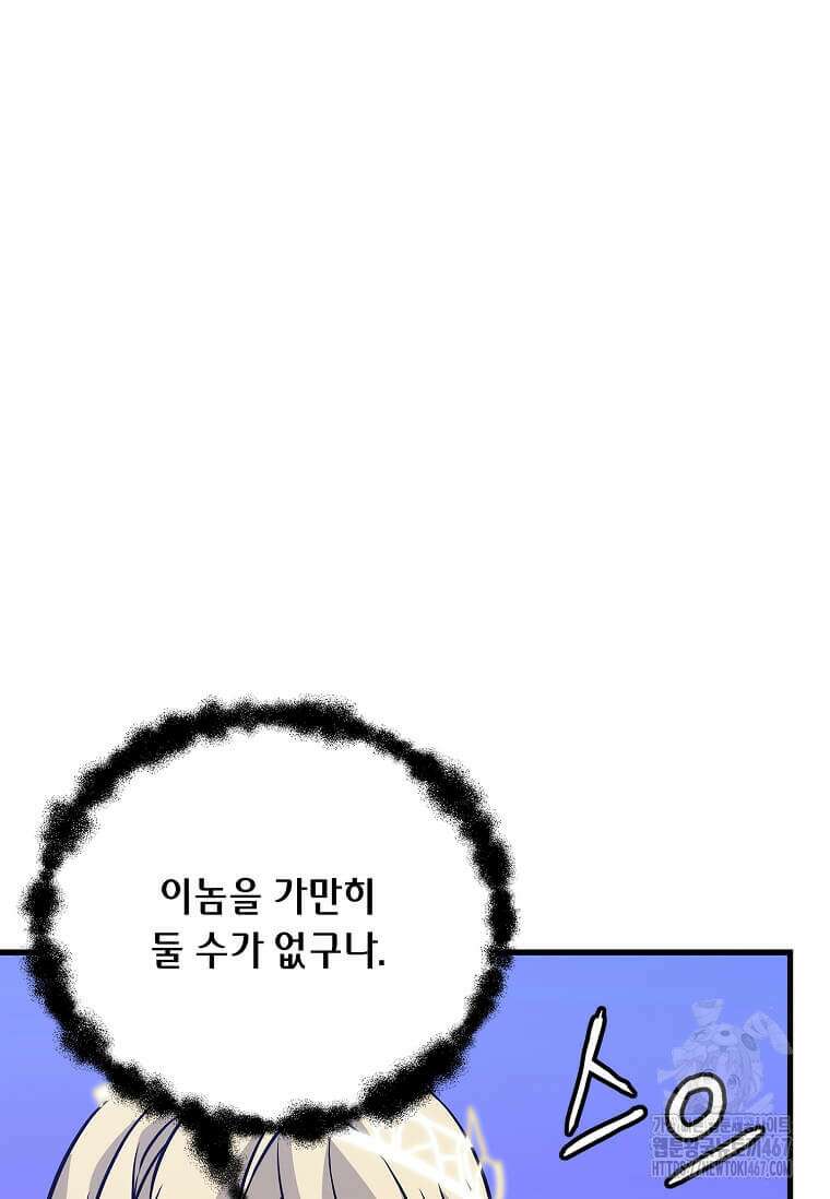 정령군주 90화 71