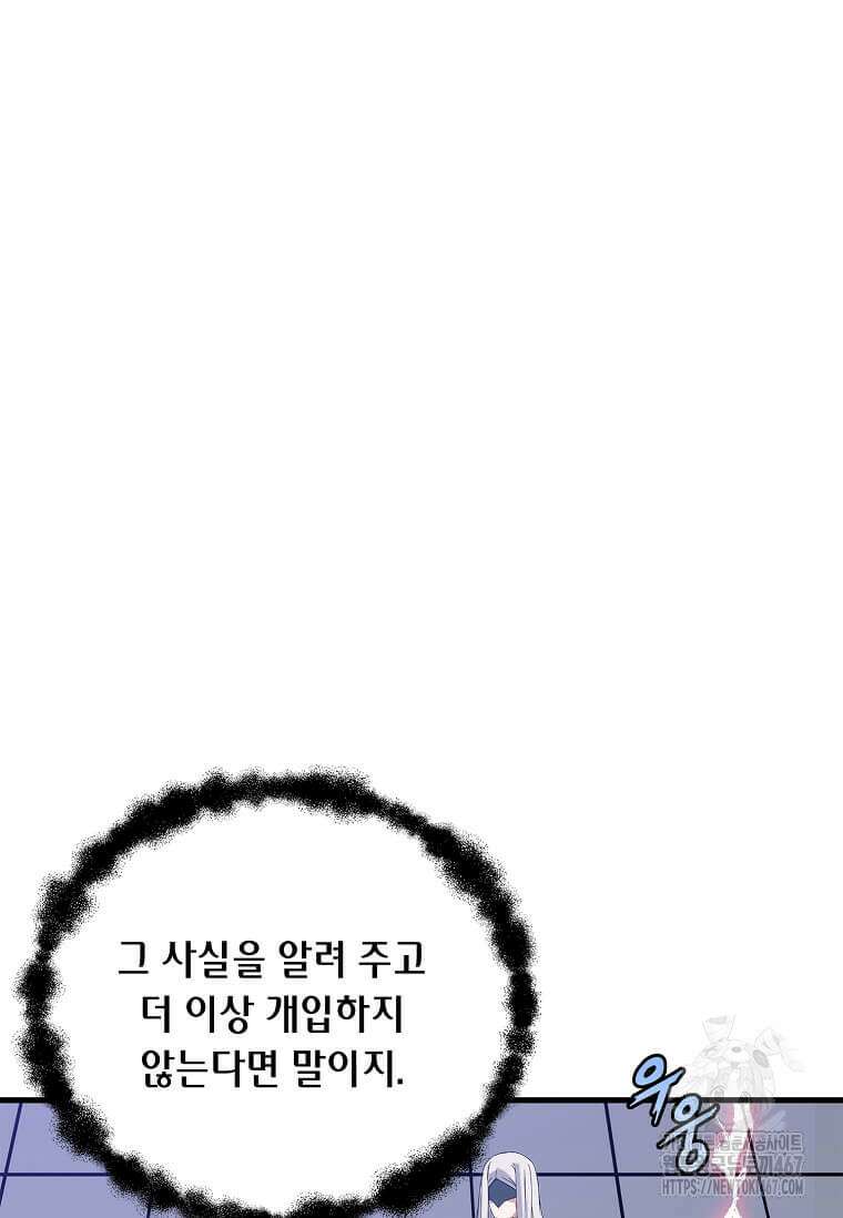 정령군주 90화 86