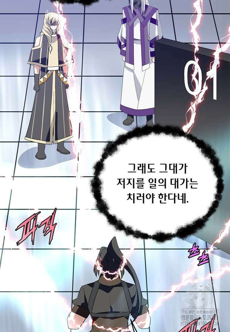 정령군주 90화 87