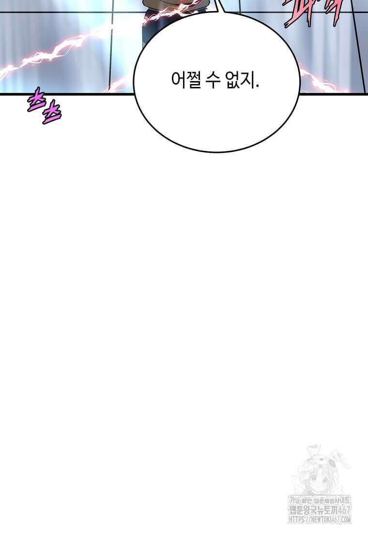 정령군주 90화 88