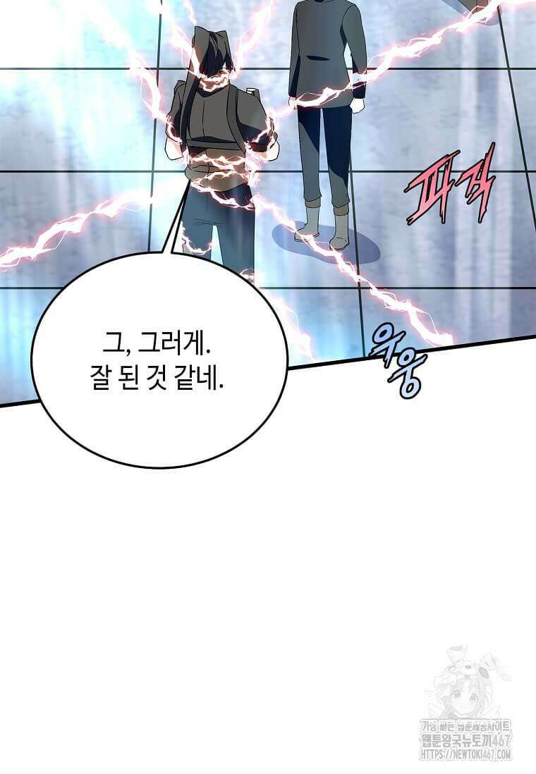 정령군주 90화 96
