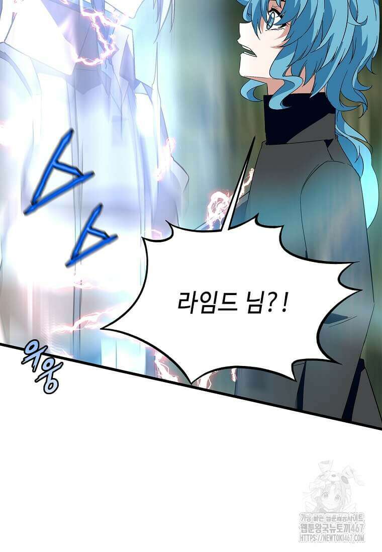 정령군주 90화 98