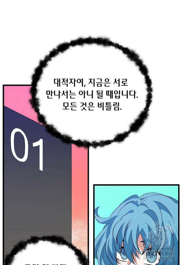 정령군주 90화 104