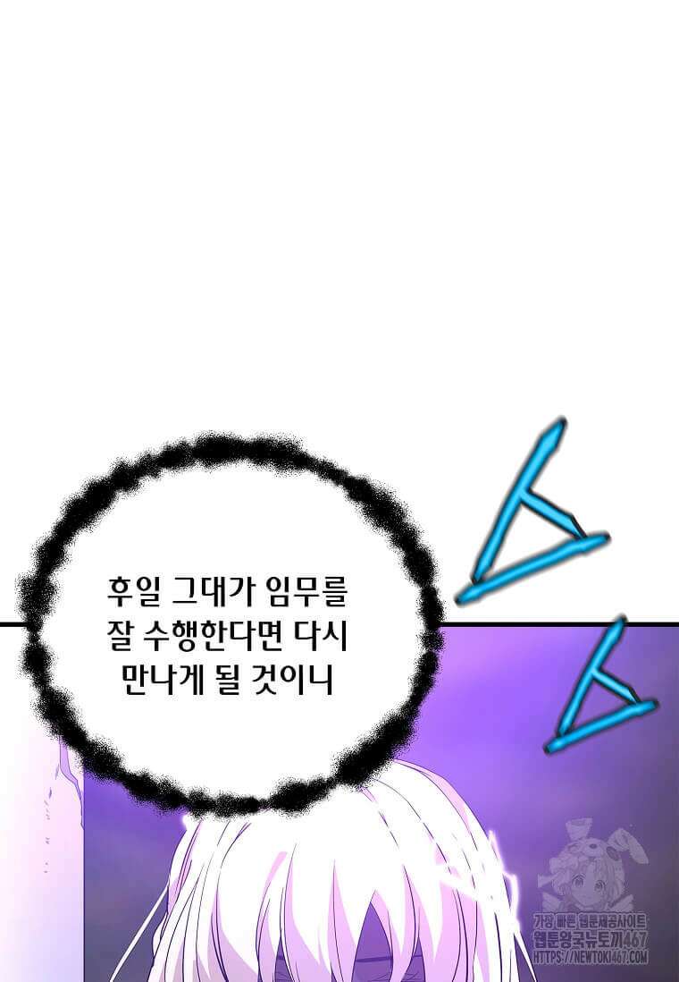 정령군주 90화 106