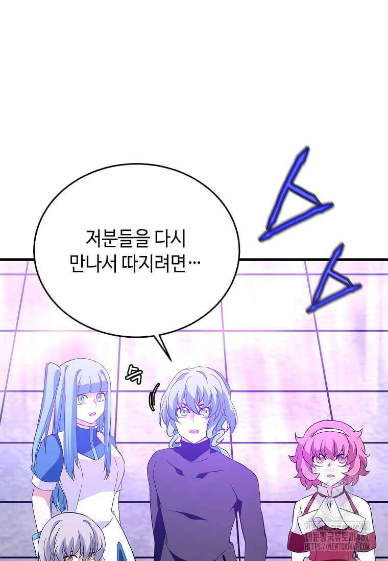 정령군주 90화 113