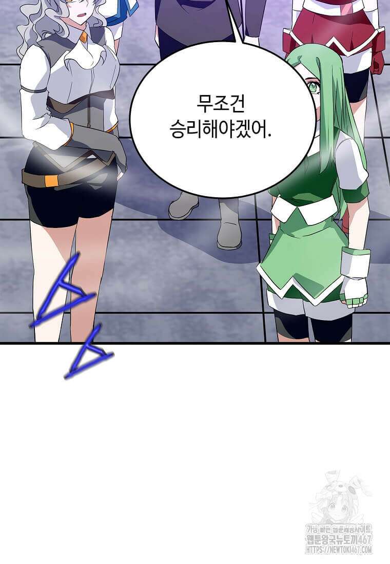 정령군주 90화 114