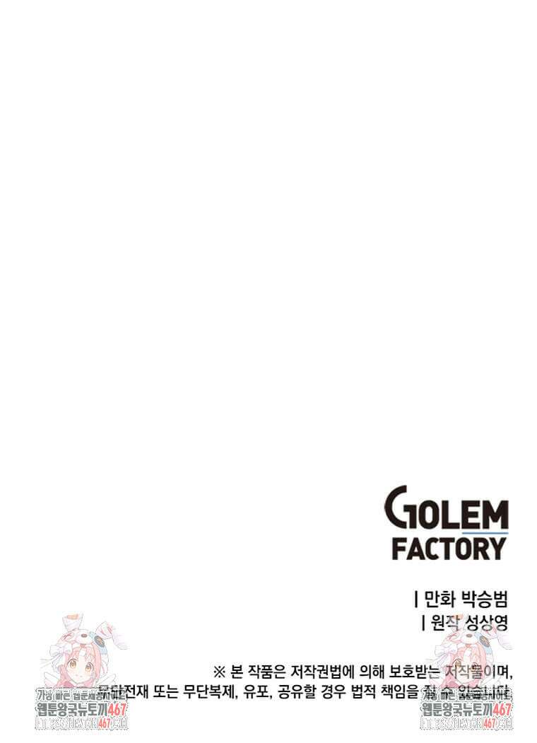 정령군주 90화 115