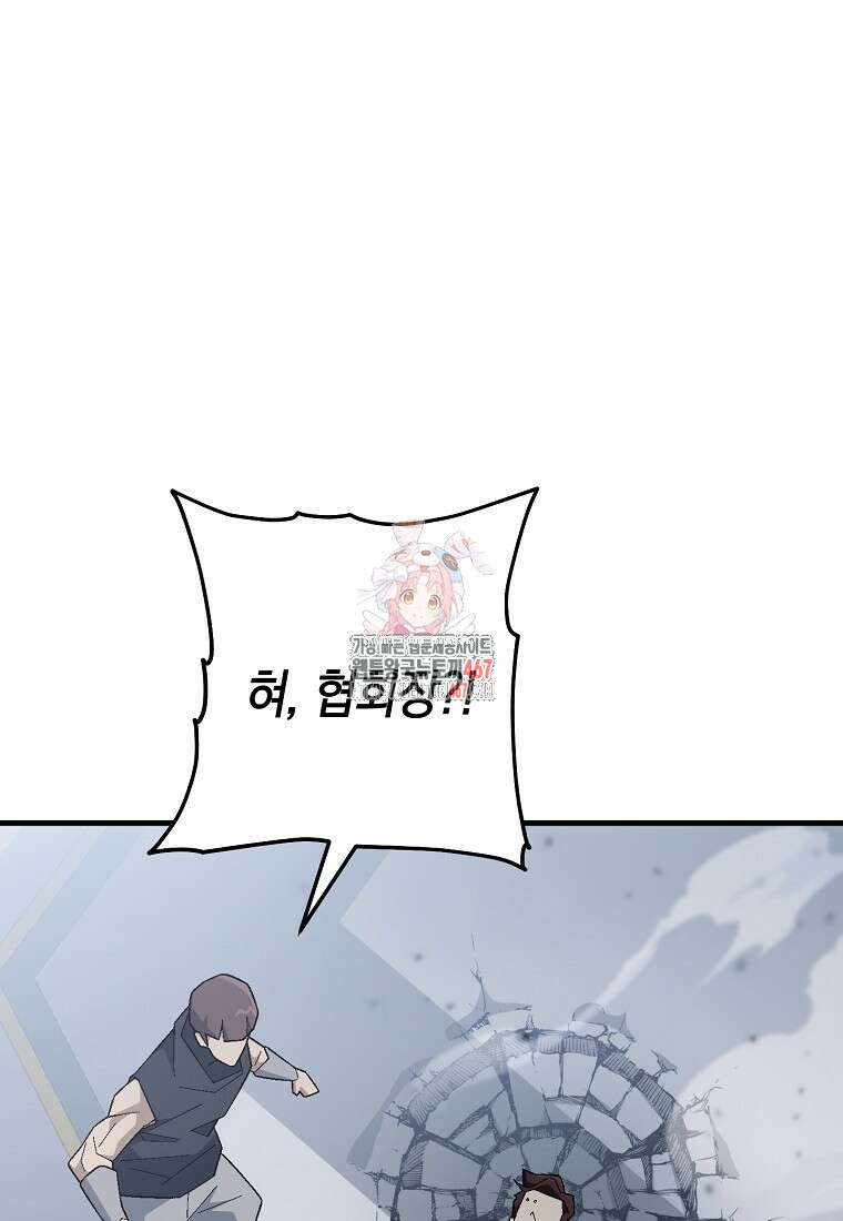 영웅, 회귀하다 109화 1