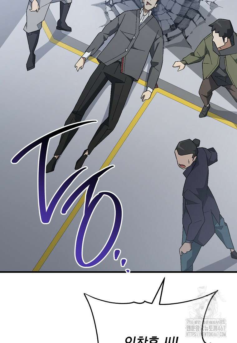 영웅, 회귀하다 109화 2