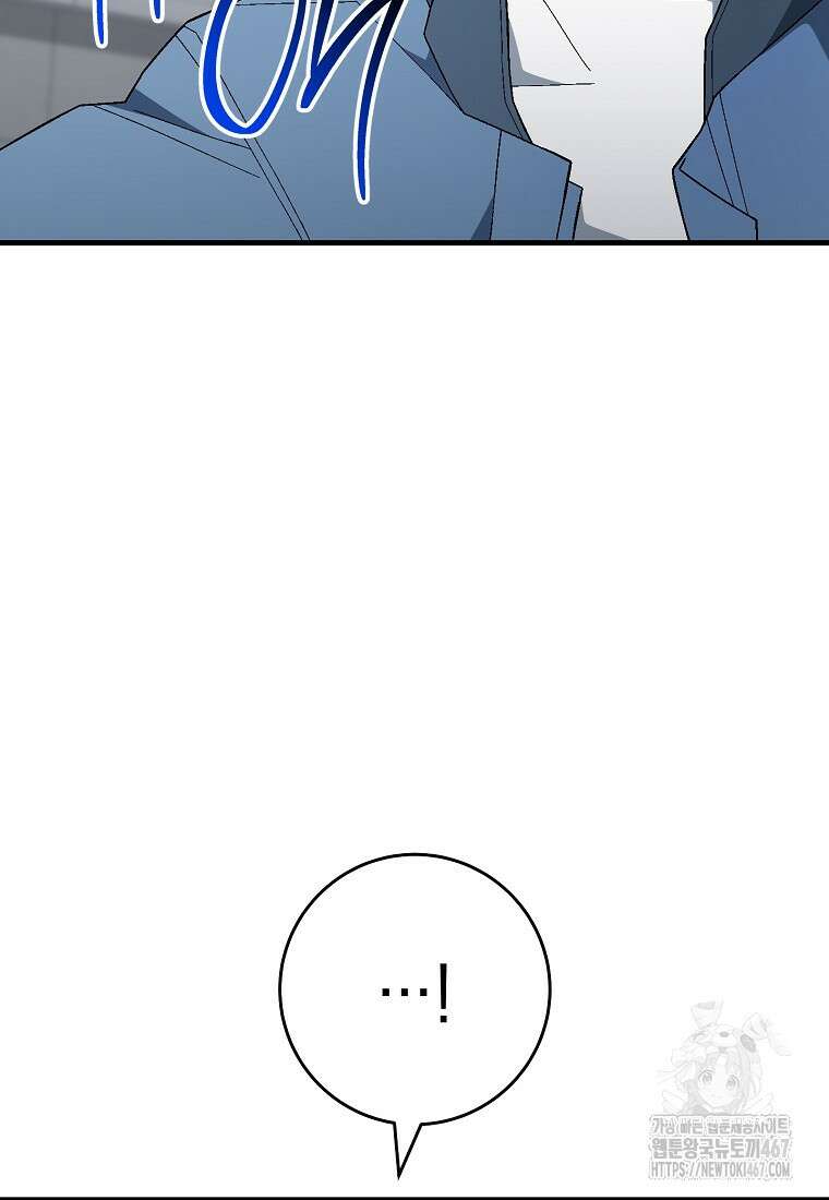 영웅, 회귀하다 109화 14