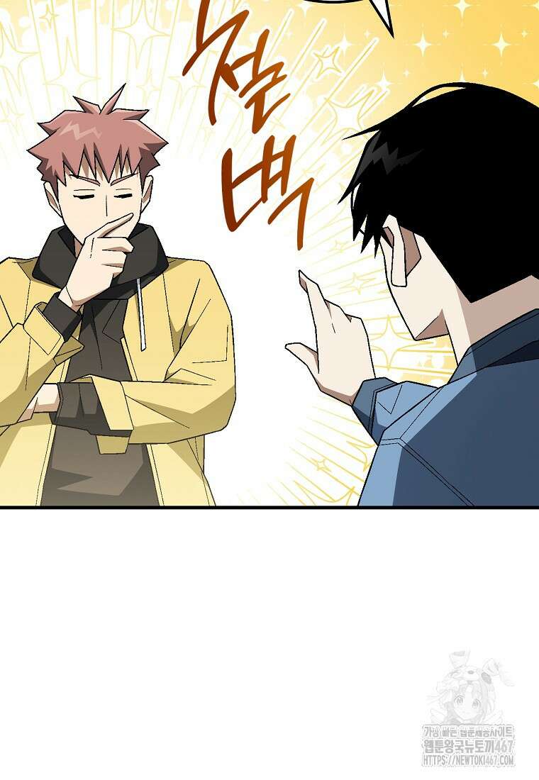영웅, 회귀하다 109화 17