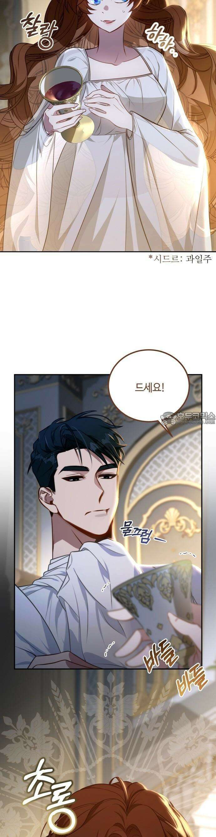 라이칸 2화 4