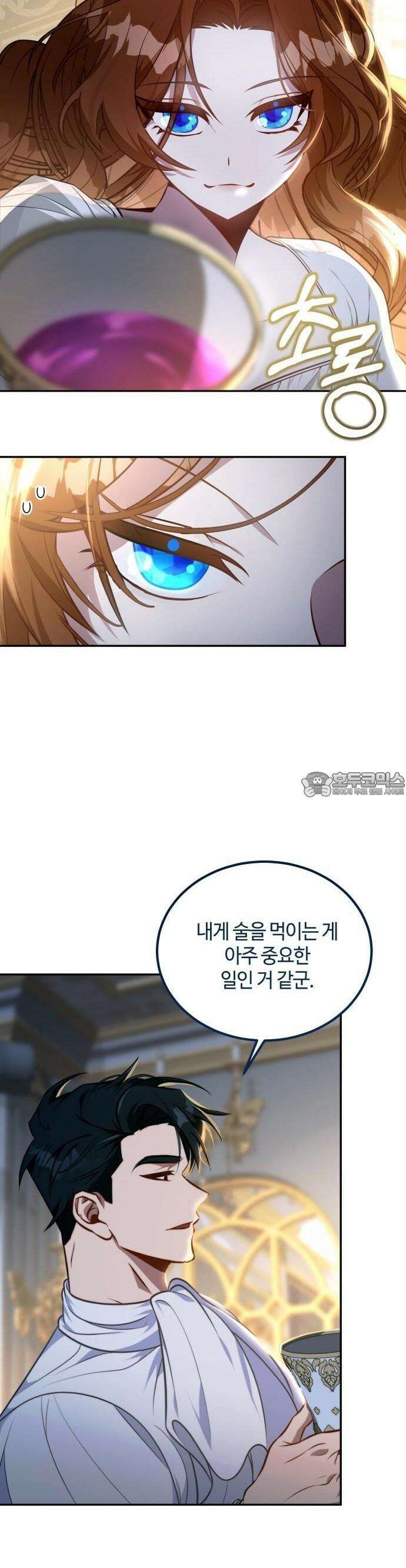 라이칸 2화 5