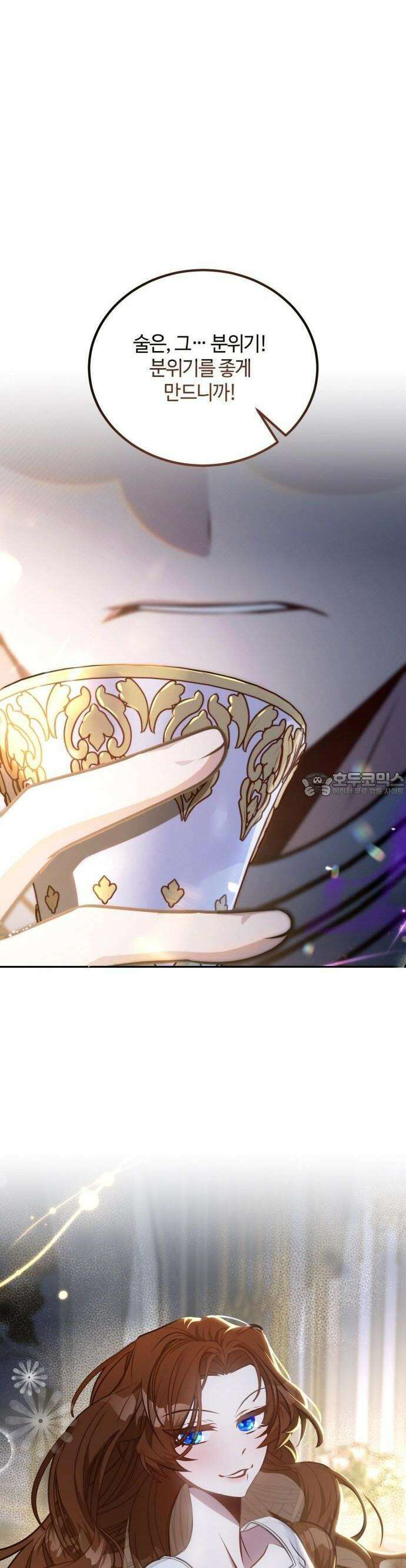 라이칸 2화 6