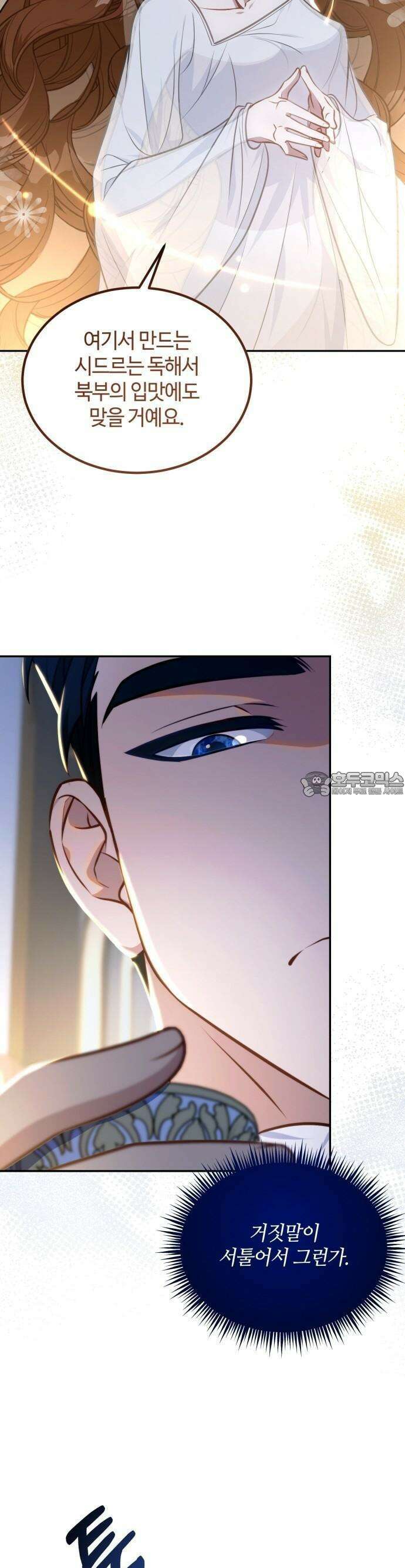 라이칸 2화 7