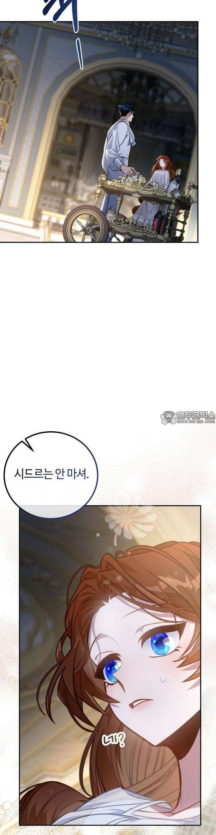 라이칸 2화 8