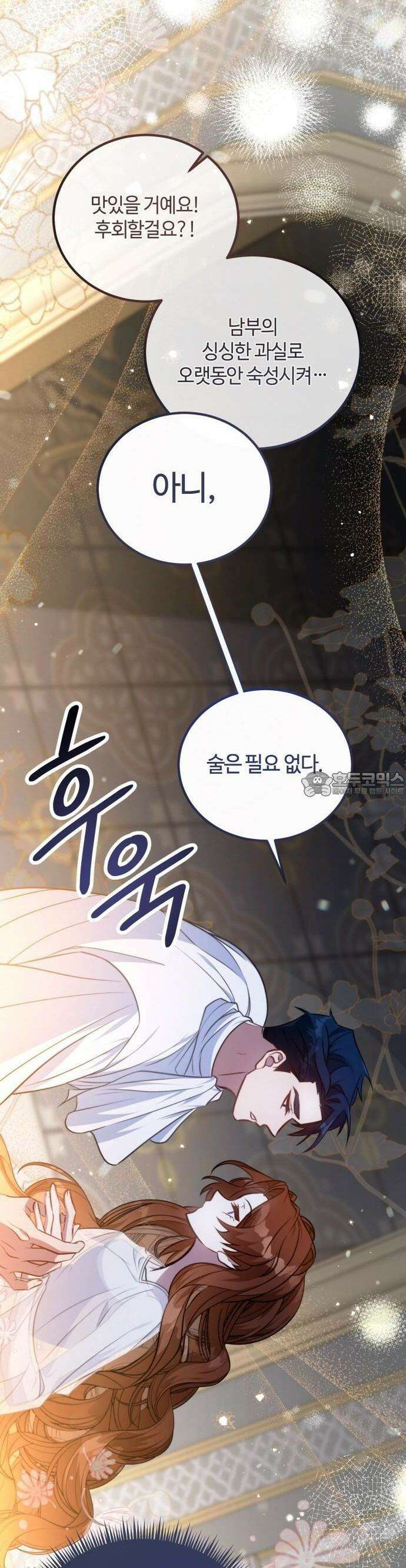 라이칸 2화 9
