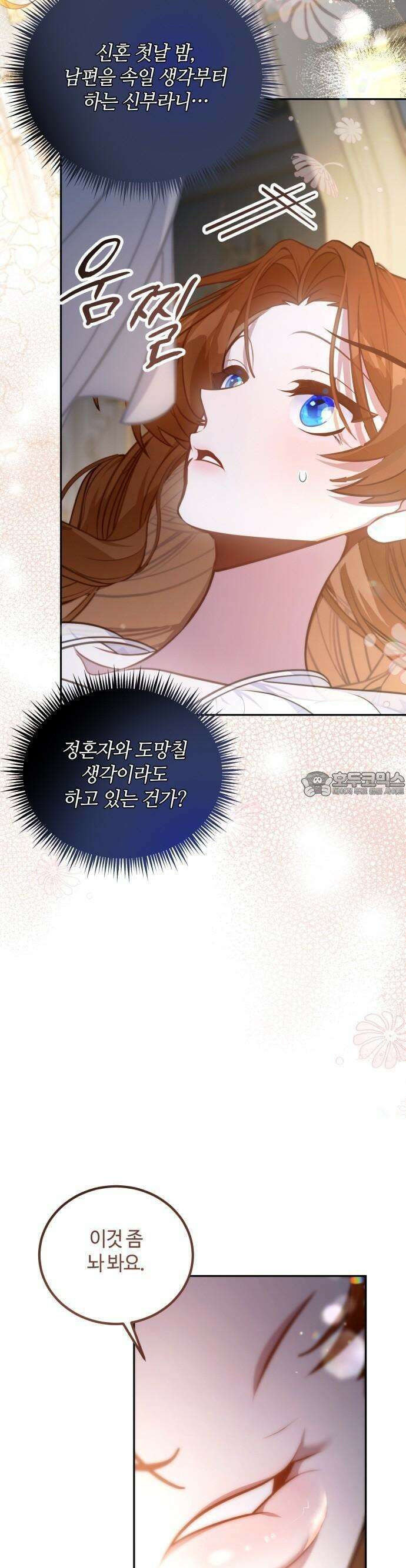 라이칸 2화 10