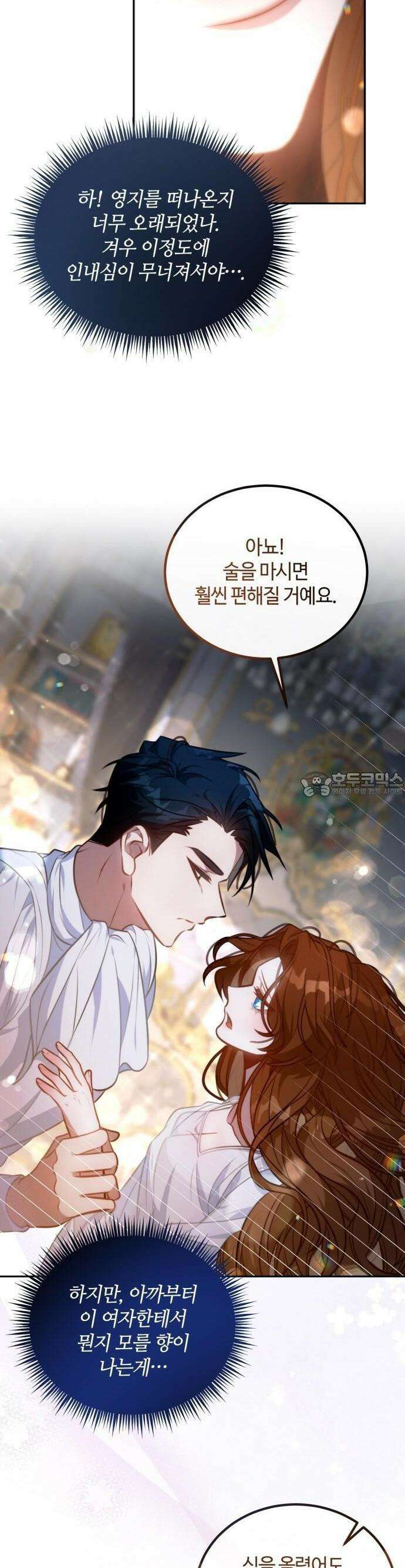 라이칸 2화 11