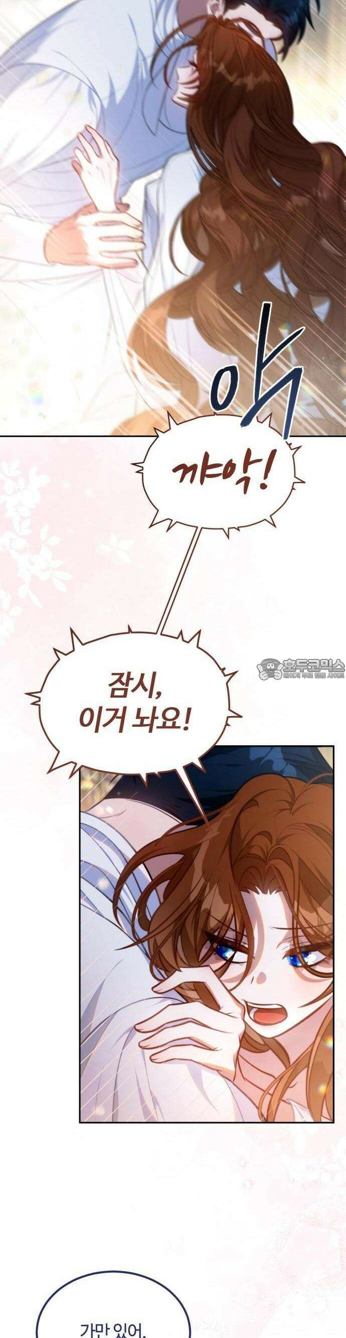 라이칸 2화 14