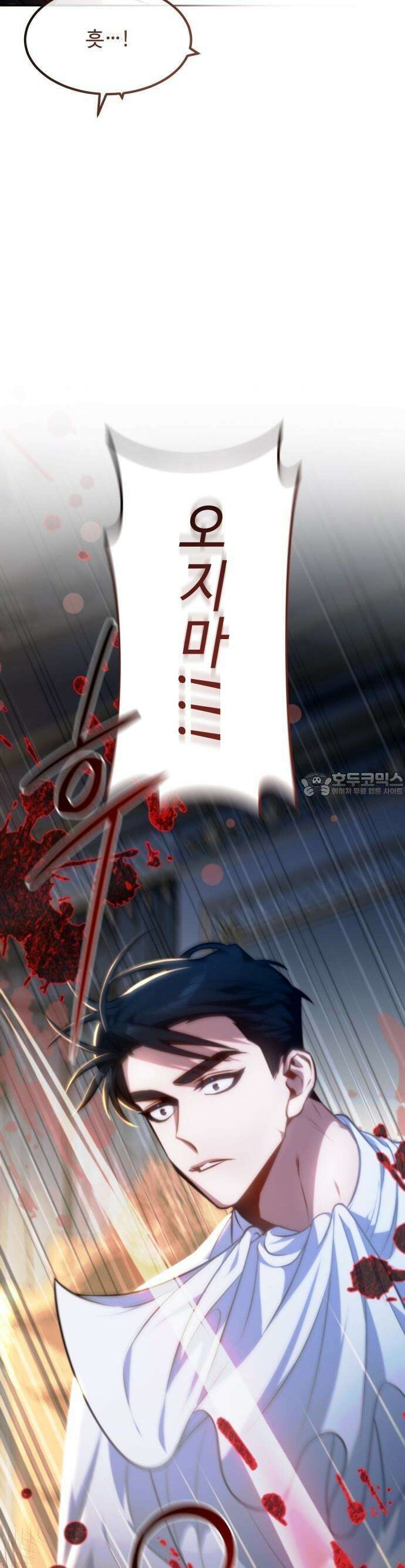 라이칸 2화 16