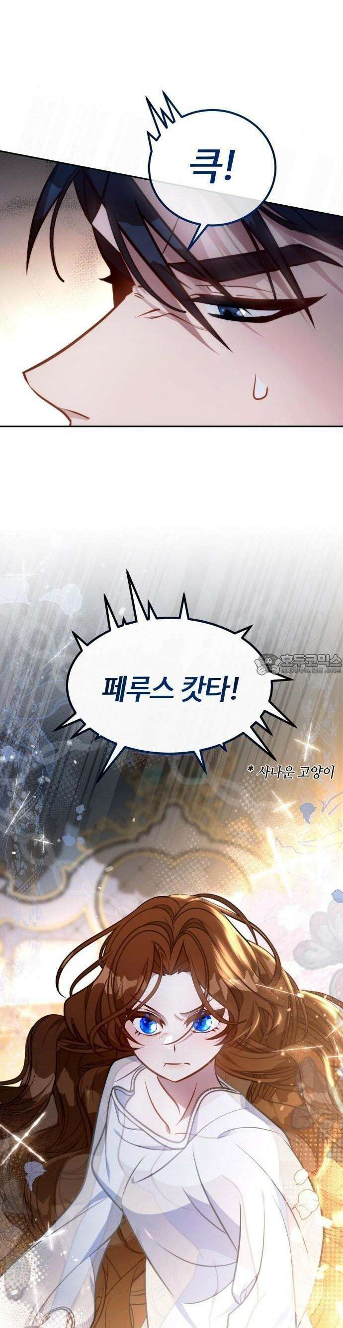라이칸 2화 26