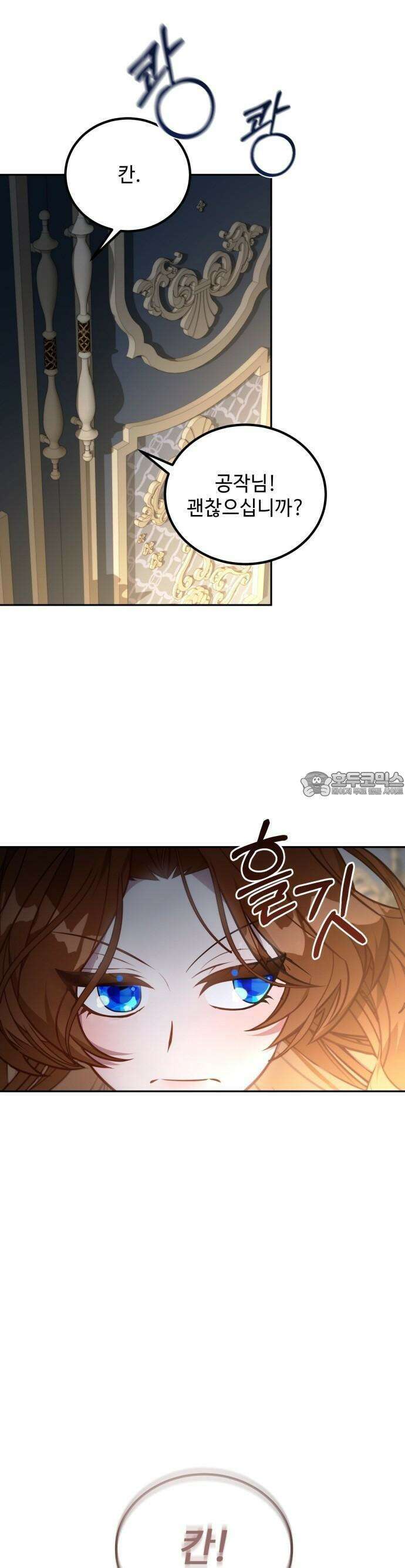 라이칸 2화 28