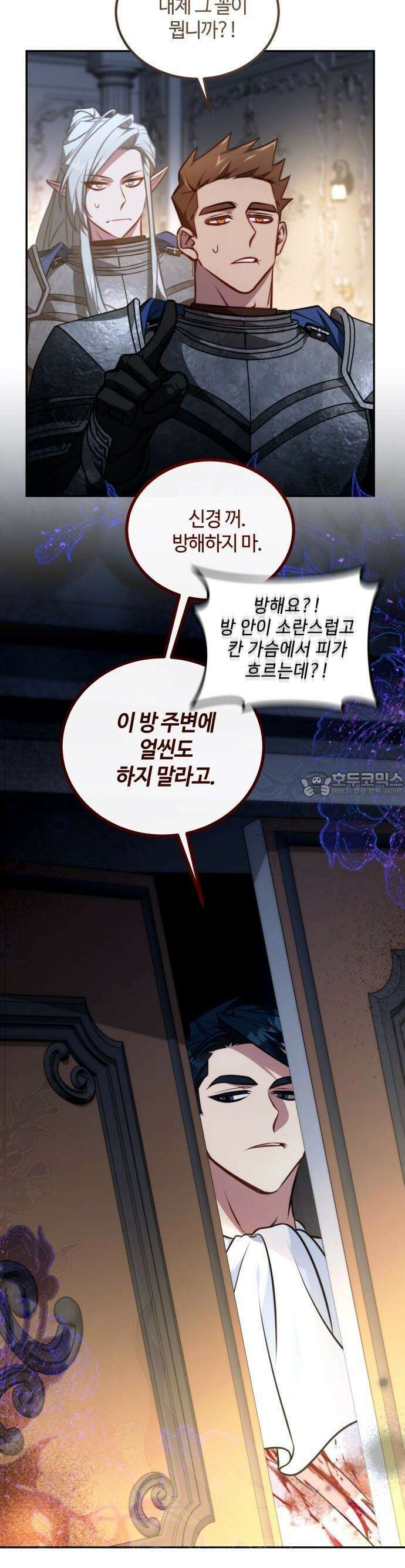 라이칸 2화 31
