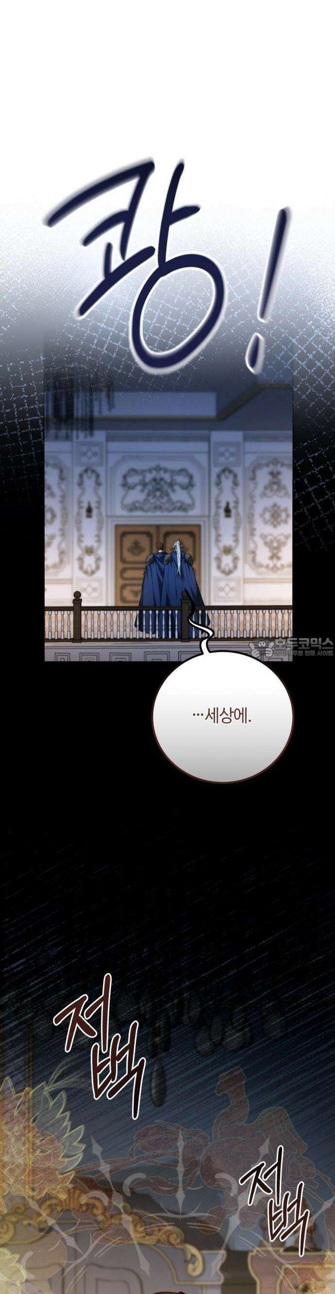 라이칸 2화 32