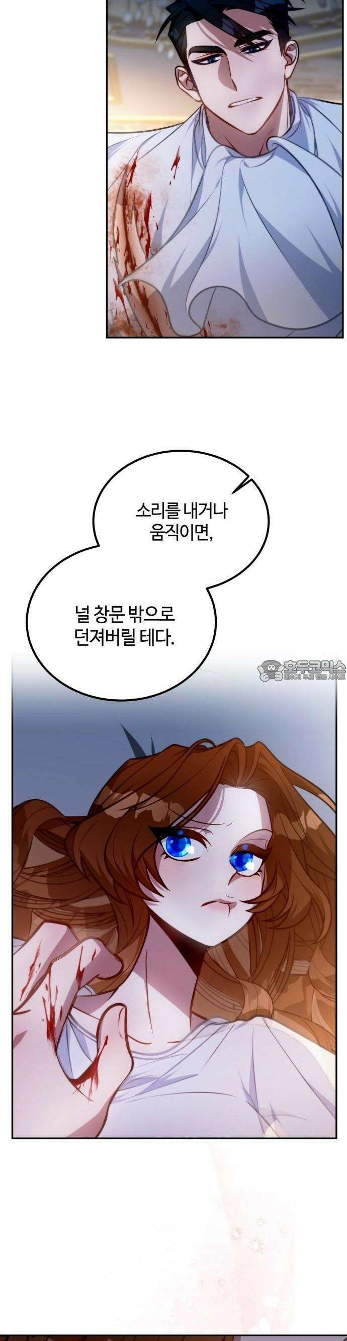 라이칸 2화 38