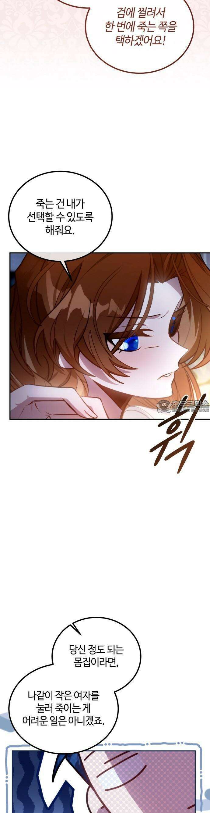 라이칸 2화 43