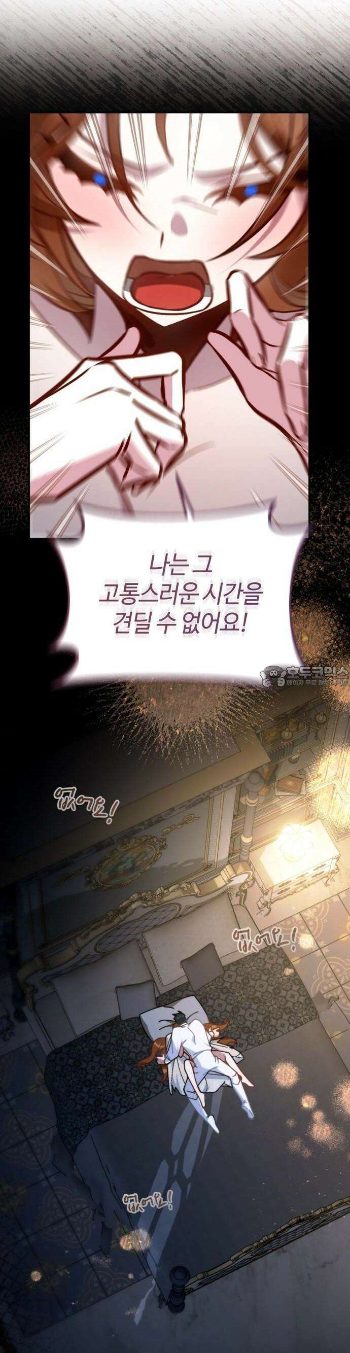 라이칸 2화 45