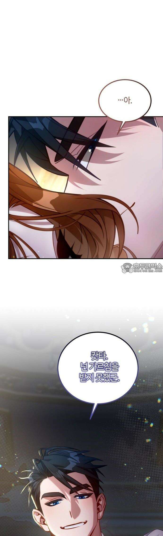 라이칸 2화 50