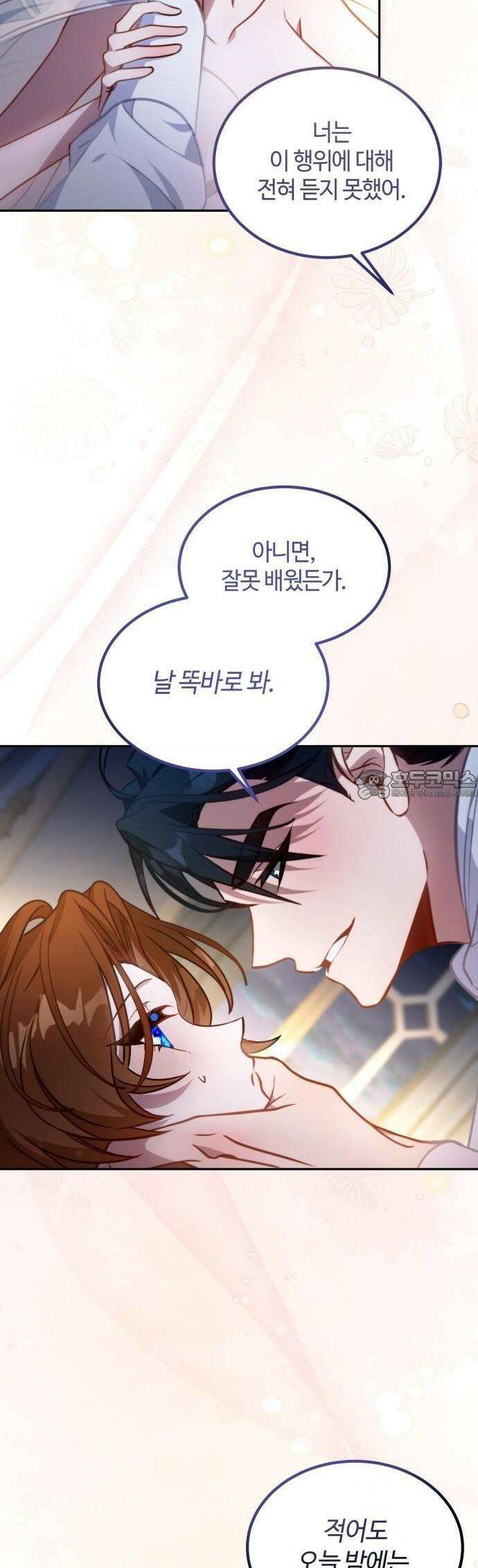 라이칸 2화 52