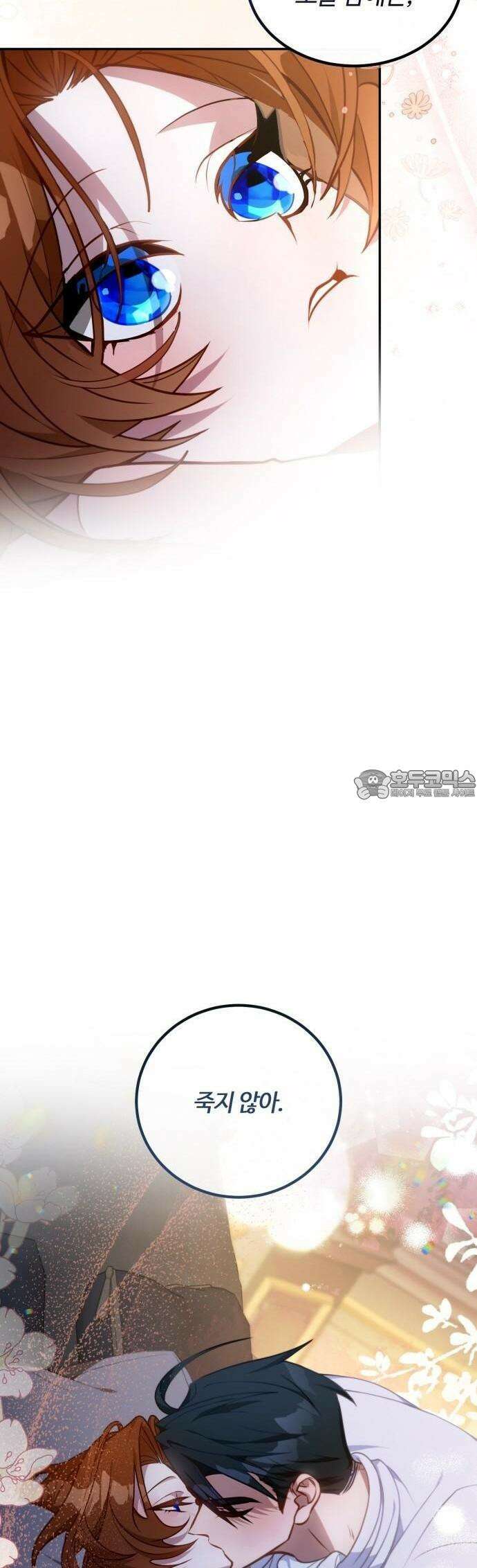 라이칸 2화 53