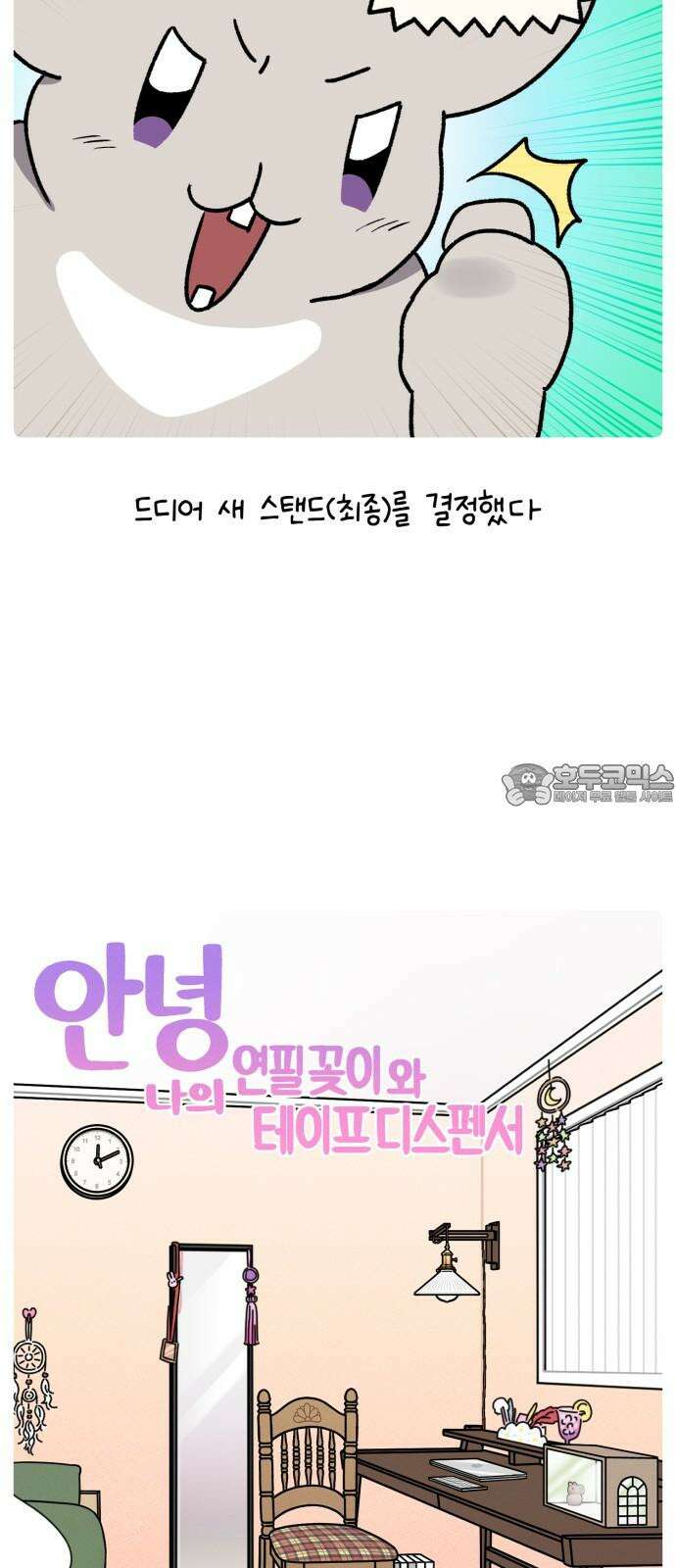 안녕, 나의 수집 190． 연필꽂이와 테이프 디스펜서 3