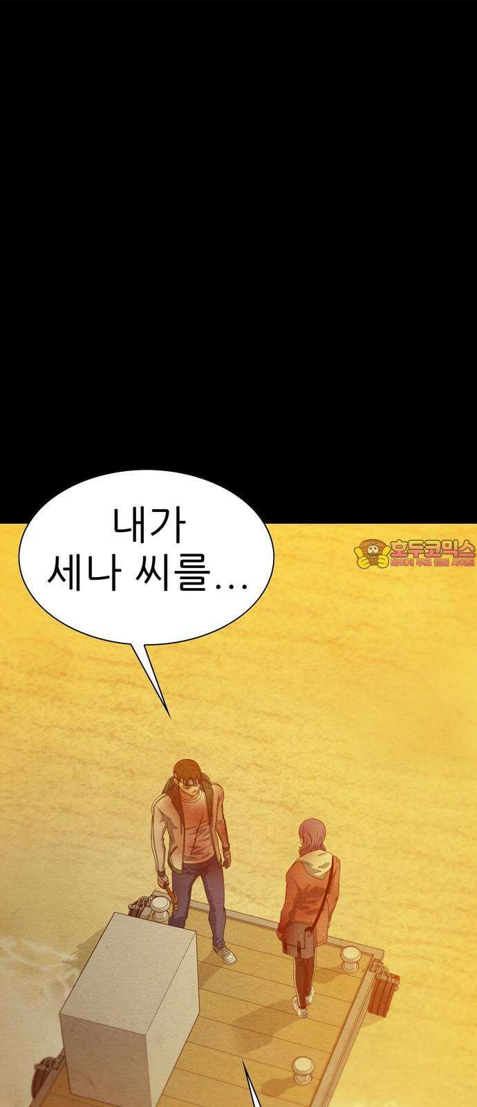 죽고 싶습니다 83화 [마지막화] 1