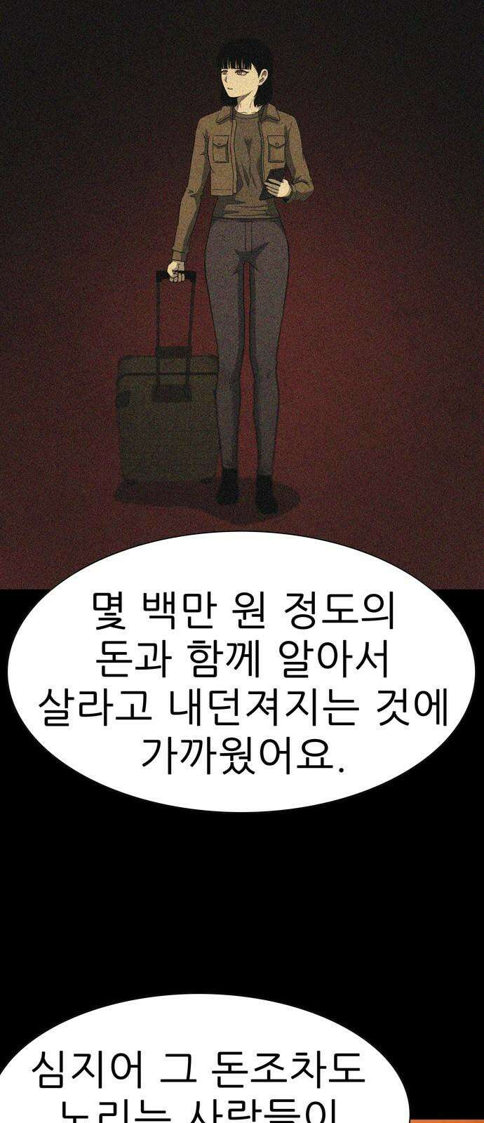 죽고 싶습니다 83화 [마지막화] 4