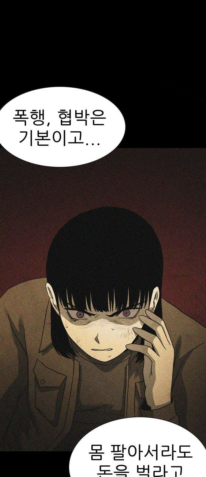 죽고 싶습니다 83화 [마지막화] 8