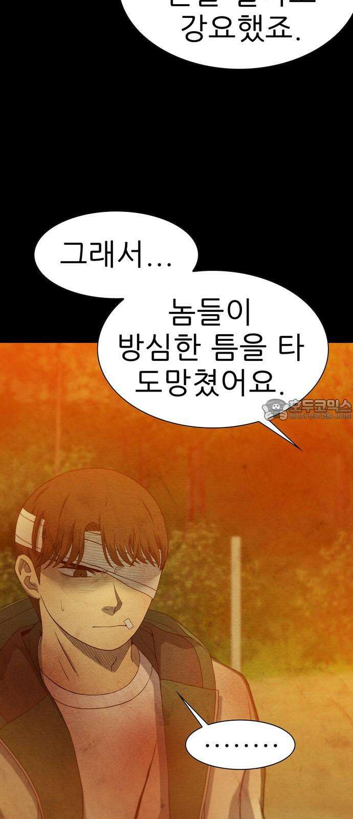 죽고 싶습니다 83화 [마지막화] 9