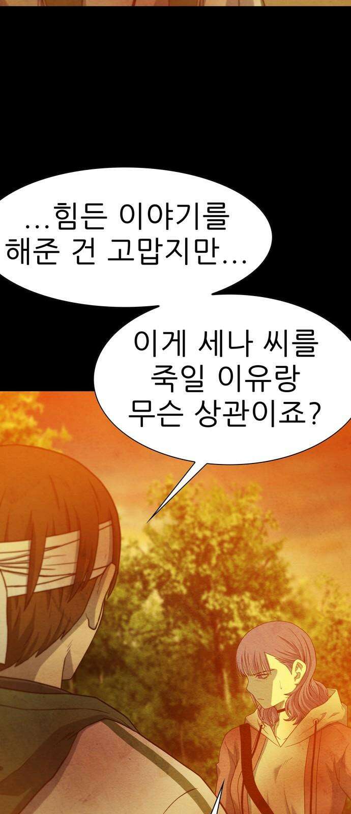 죽고 싶습니다 83화 [마지막화] 10