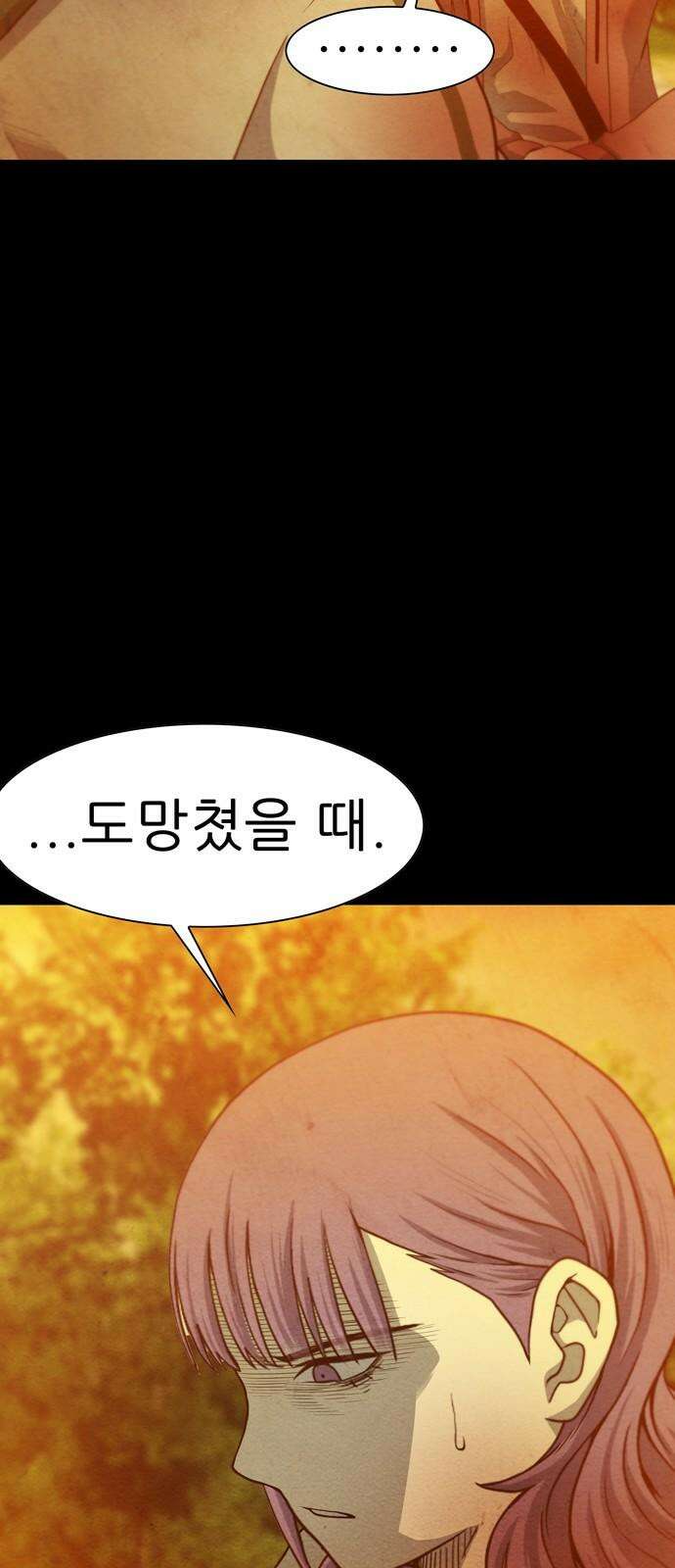 죽고 싶습니다 83화 [마지막화] 11