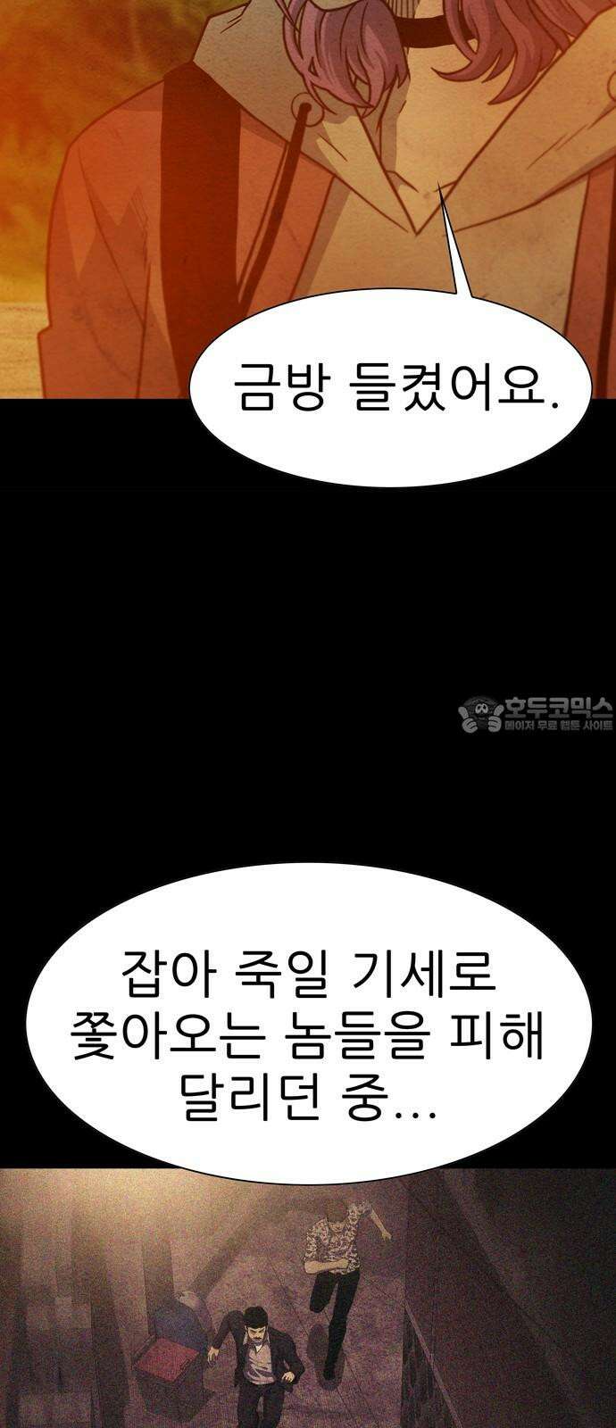 죽고 싶습니다 83화 [마지막화] 12
