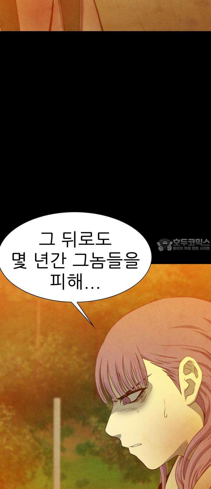 죽고 싶습니다 83화 [마지막화] 18