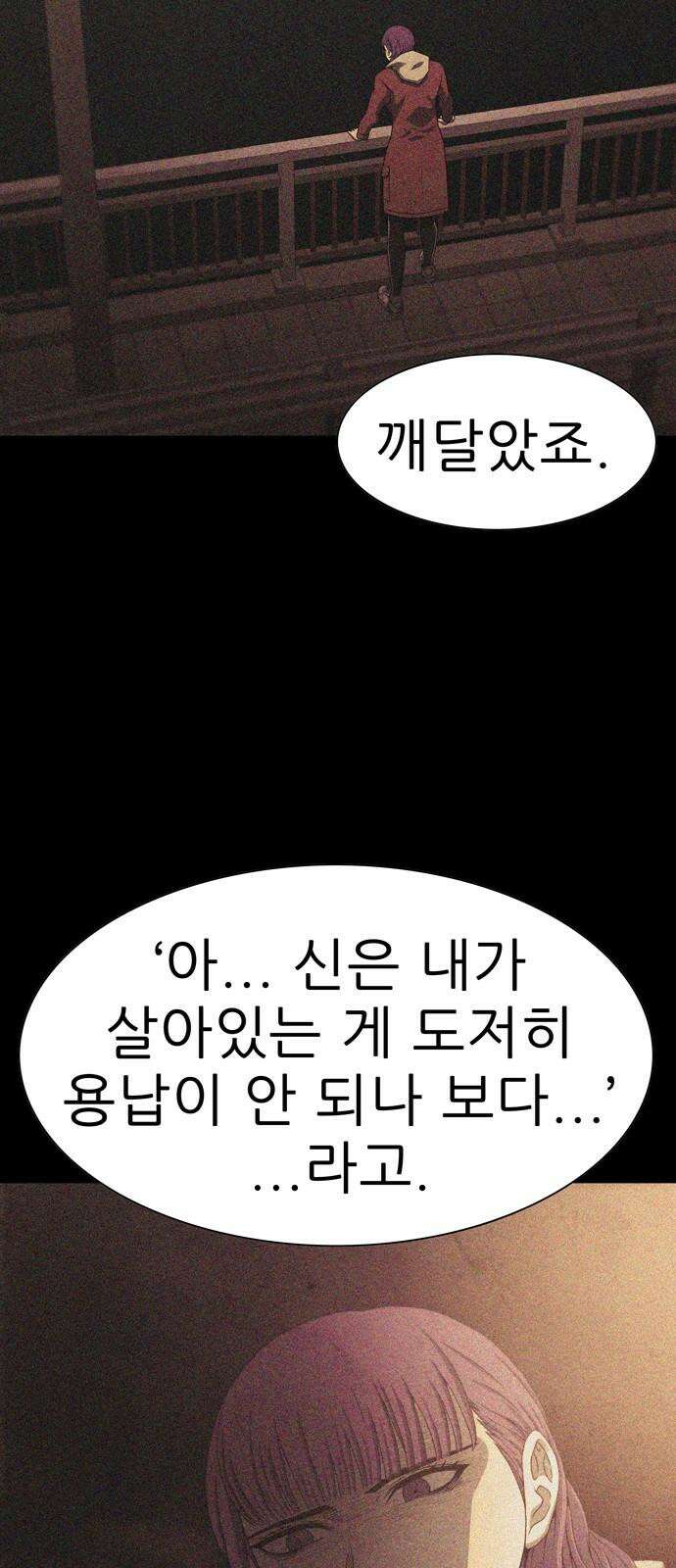 죽고 싶습니다 83화 [마지막화] 20
