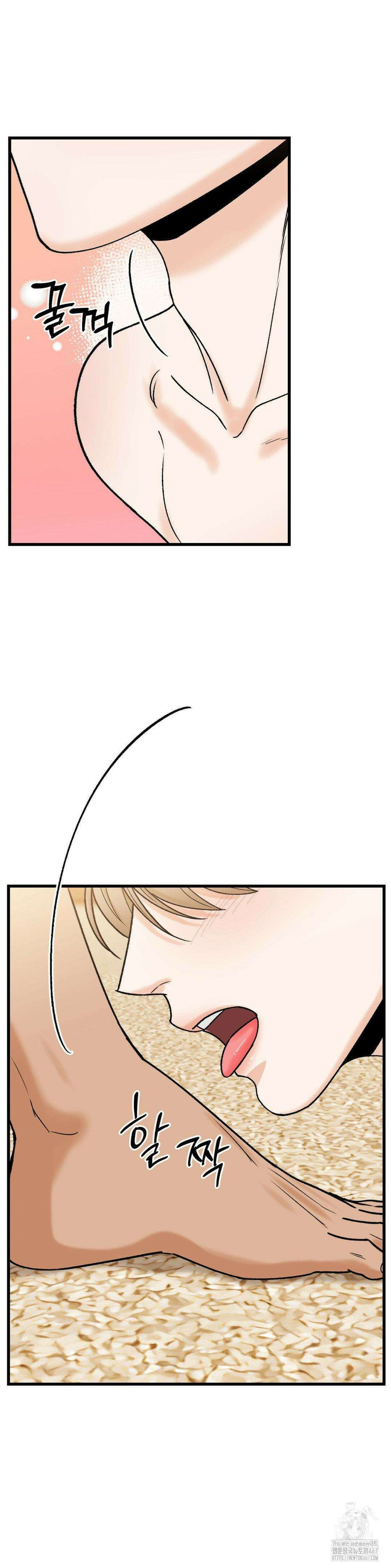 마이 새디스틱 마스터 10화 6